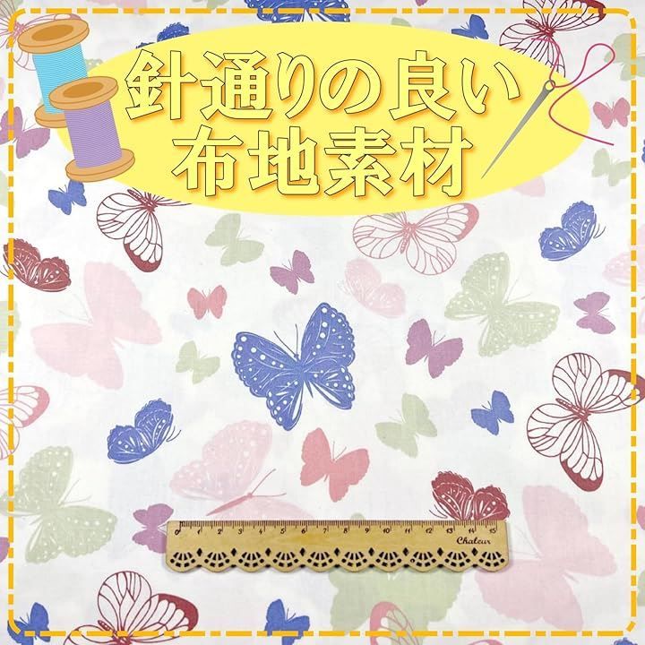moonfarm 選べる13種 北欧 風 柄 生地 綿 ポリ 手芸 用 約2mx幅1.6m(蝶柄ピンク)