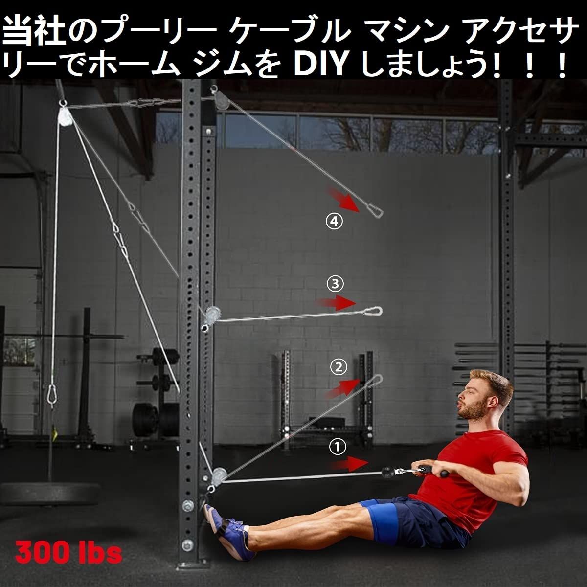 新品 プーリーケーブルマシン ラットプルダウン ケーブル 前腕