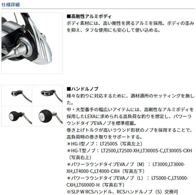 フィッシング スピニングリール ダイワ 23 レグザ LT2500S / 釣具 daiwa