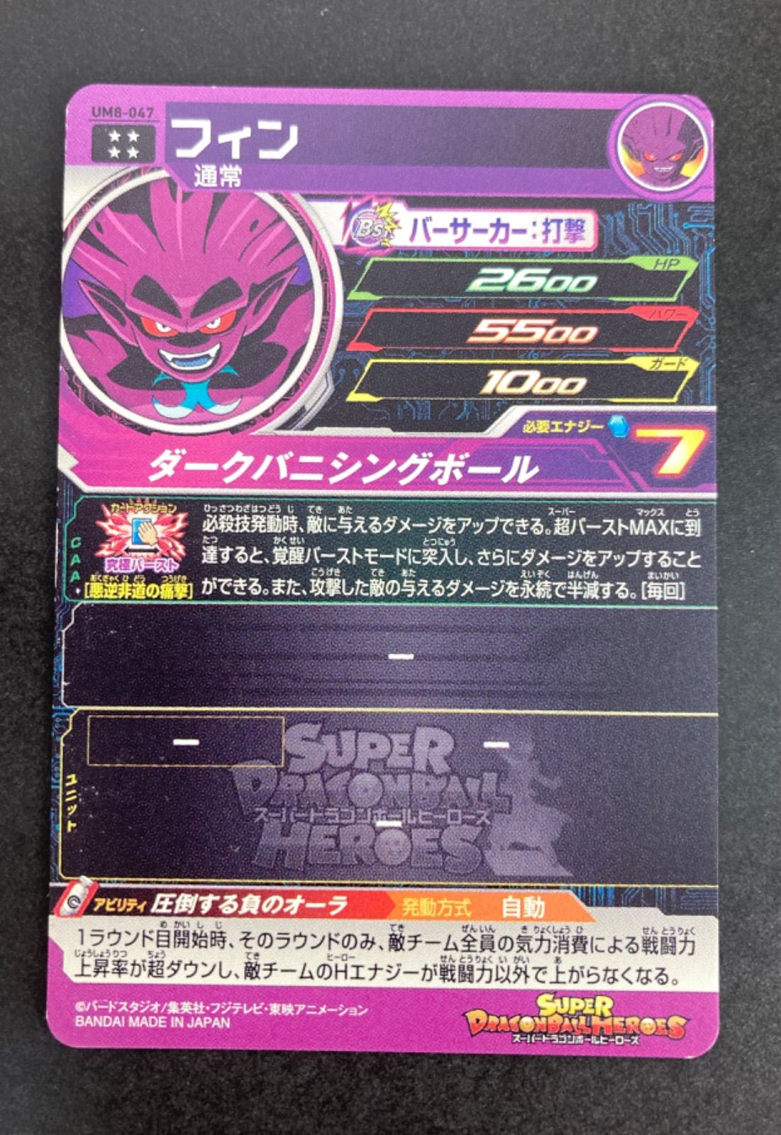 ドラゴンボール - ドラゴンボールヒーローズ　暗黒ゴジータ MM6-046 暗黒ゴジータ R | ドラゴンボールヒーローズ,スーパー