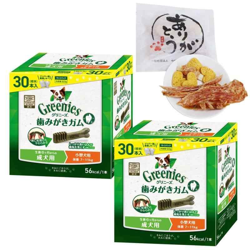 グリニーズ プラス 成犬用 小型犬用 7-11kg 30P×2個セット+ グリニーズ プラス 成犬用 小型犬用 7-11kg 30P×2個セット+