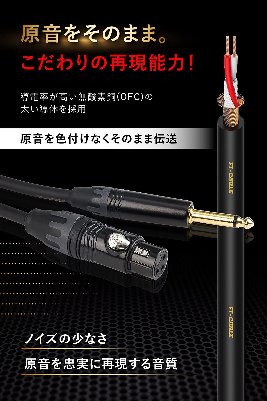 【新着商品】XLRケーブル [FT-CABLE] マイクケーブル 【 断線しにくい マイクコード 】 xlrマイク xlr ケーブル ...