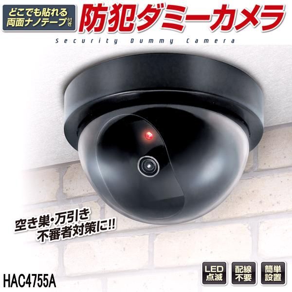 新品 防犯ダミーカメラ どこでも貼れる両面ナノテープ付き 電池式 