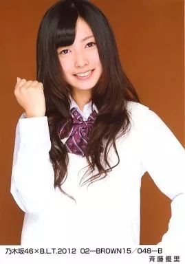 乃木坂46 斉藤優里 生写真 中古】生写真(乃木坂46) 斉藤優里/乃木坂46×B.L.T.2012 02