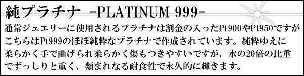 プラチナ