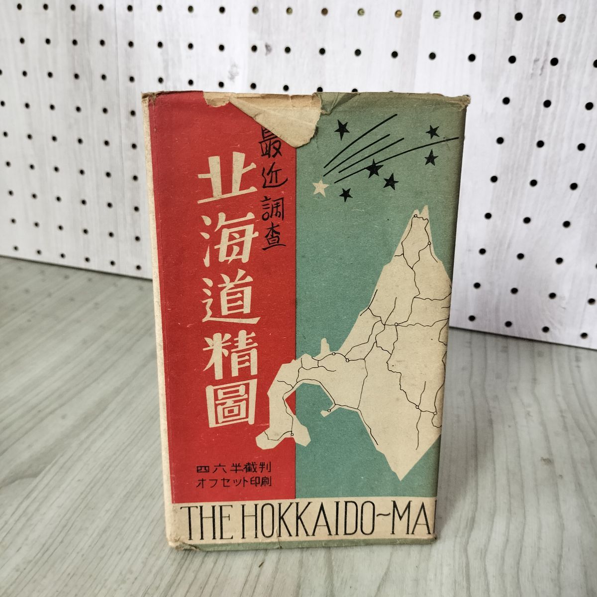 北海道通詳図 冨精堂 北海道精図 北海道精圖 昭和15年 1940年 070024 - メルカリ