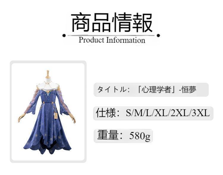 心理学者 恒夢