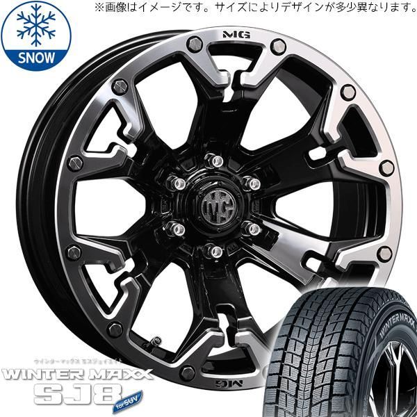 プラド 265/65R17 スタッドレス | ダンロップ ウィンターマックス SJ8 