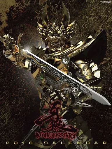 本日限定値下げ 牙狼 カレンダー ポスター当選品 新品 レア 希少 まとめ売り 本日限定値下げ 牙狼 カレンダー ポスター当選品 新品 レア 希少