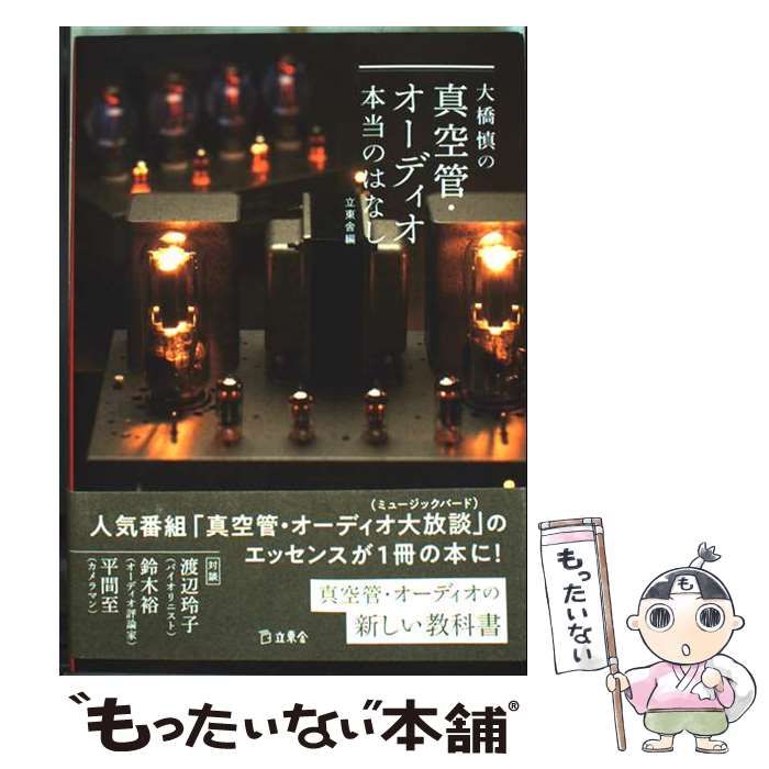 【中古】 木曾義仲と兼遠の子供達/文芸社/今井信雄 中古】 木曾義仲と兼遠の子供達 / 今井 信雄 / 文芸社 - メルカリ
