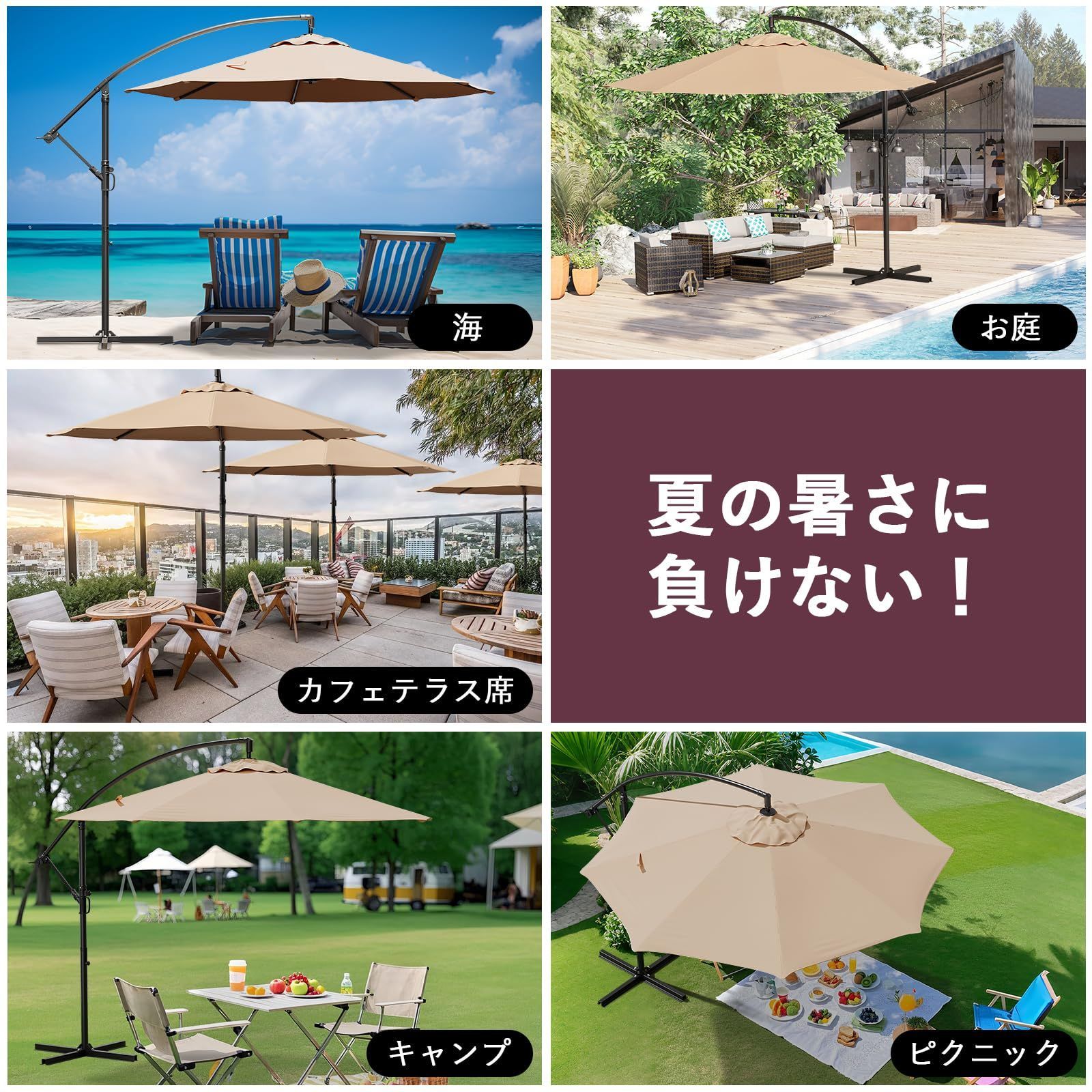 角度調節 日よけ