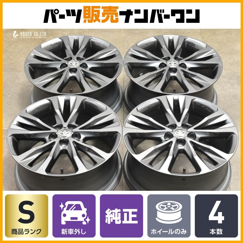 新車外し品 カローラツーリング W×B 純正 17in 7.5J 50 PCD100 4本セット 交換用に スポーツ セダン プリウス ウィッシュ 流用