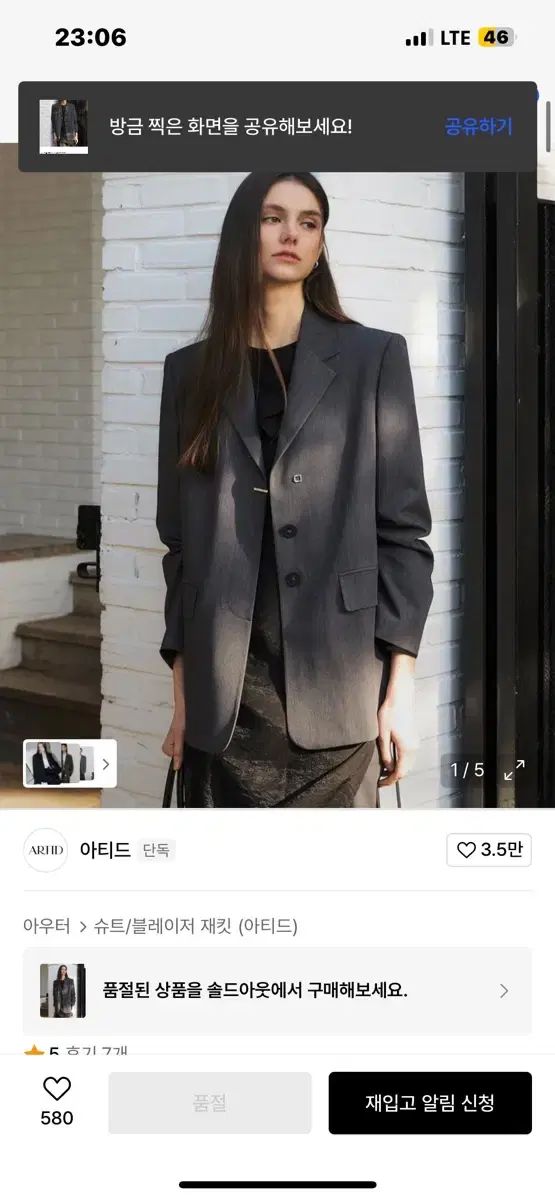 アーティッド ライトウール オーバーサイズ ブレザー ジャケット チャコール