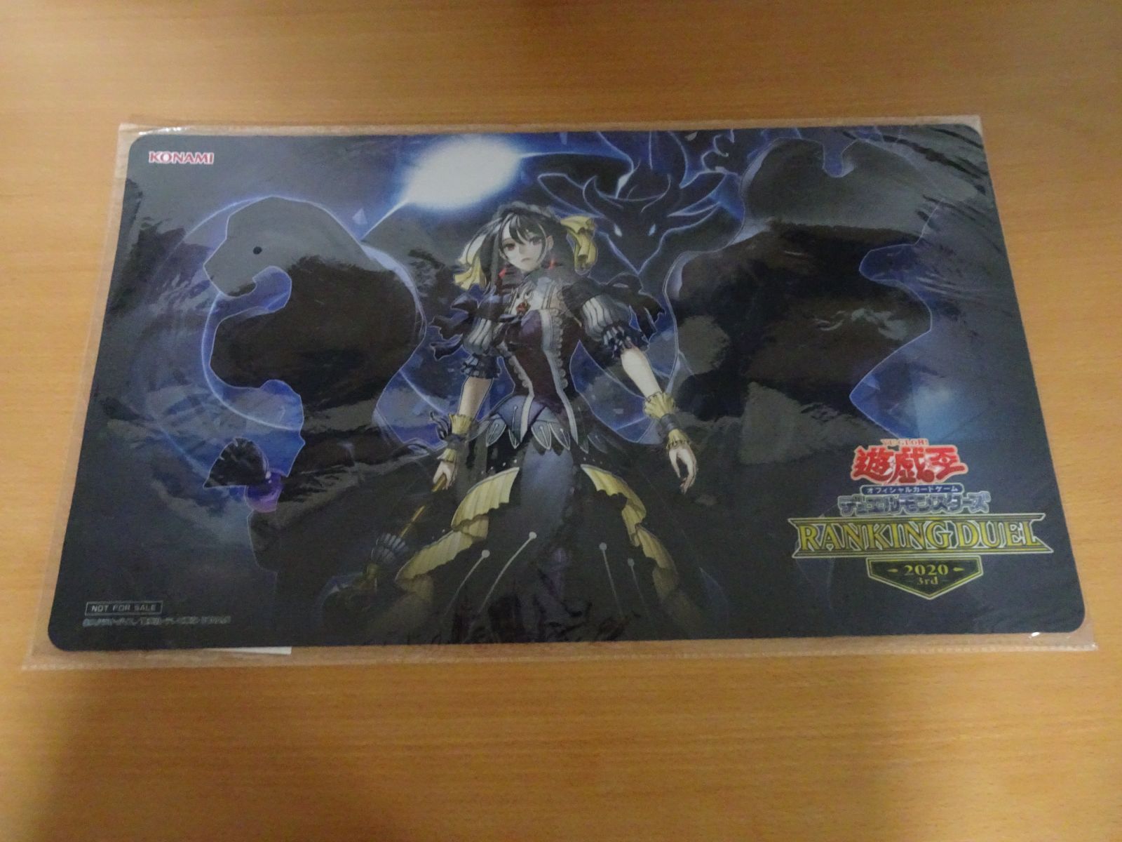 遊戯王 】閉ザサレシ世界ノ冥神 プレイマット【 未開封 】 ふ*読様 遊戯王