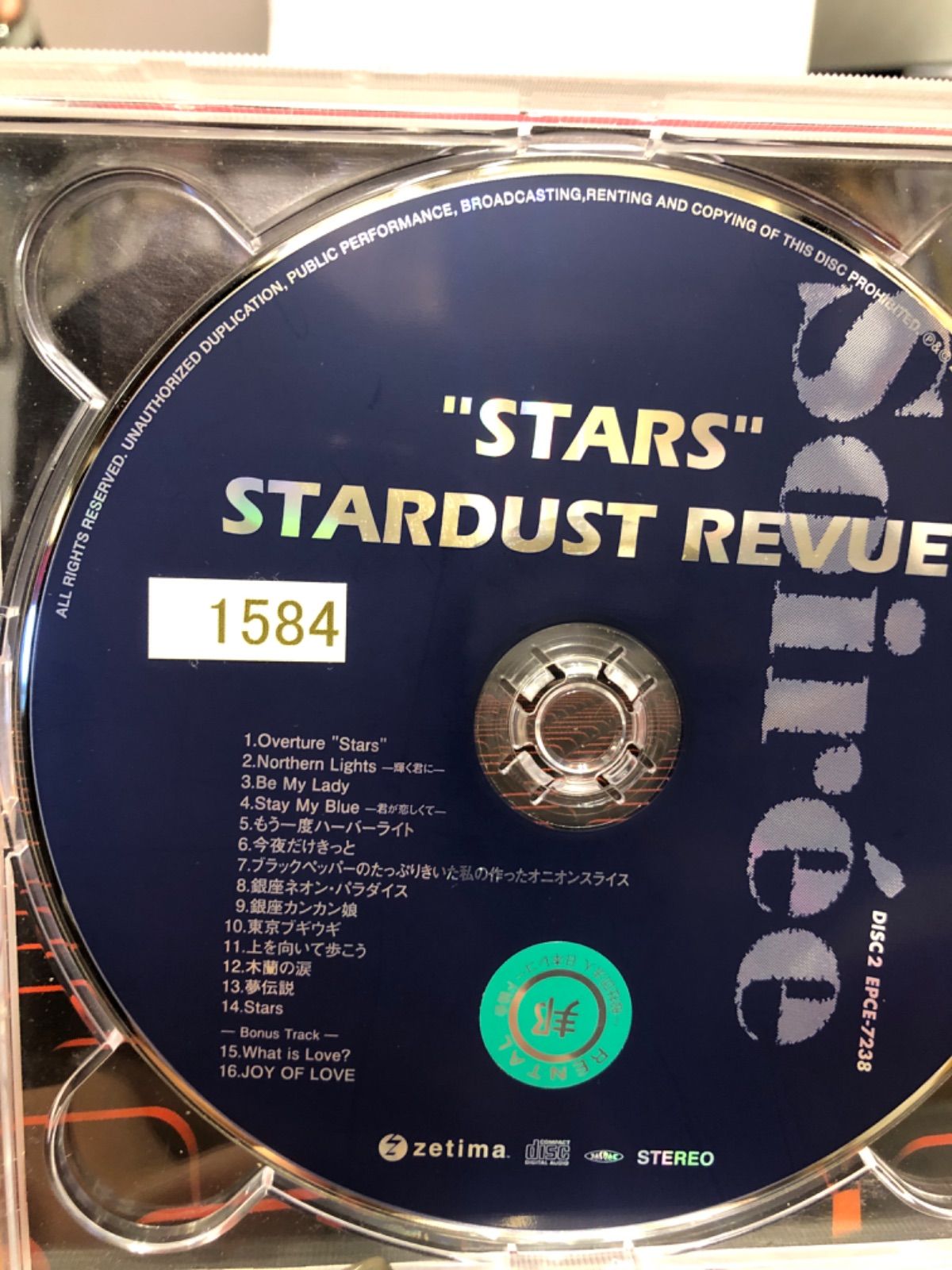 STARS (UHQCD) / スターダスト・レビュー - メルカリ