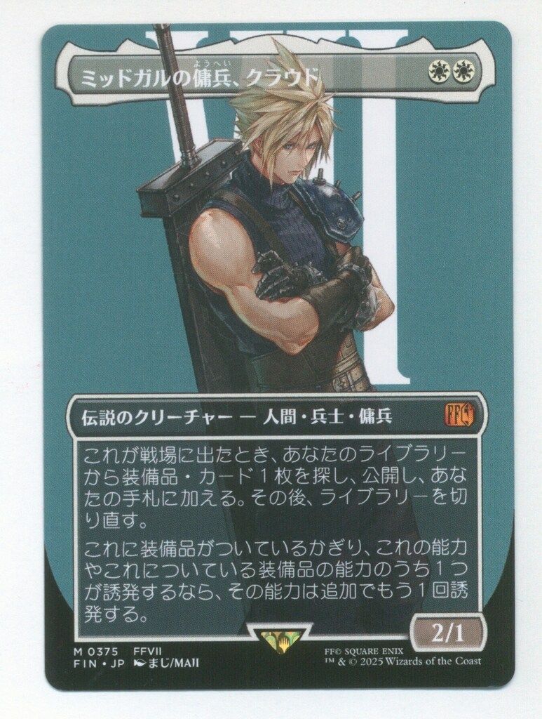 ミッドガルの傭兵、クラウド ミッドガルの傭兵、クラウド/Cloud, Midgar Mercenary《日本語