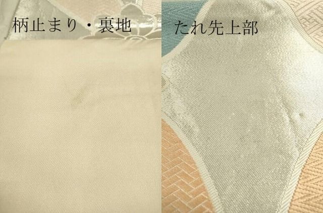 平和屋着物□西陣 川島織物 六通柄 本袋帯 唐織 七宝花文 銀糸