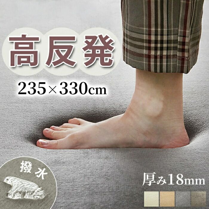 はっ水 235×330cm高反発 ラグ ラグマット はっ水 カーペット へたりにくい 厚手 厚 オールシーズン ラグカーペット マット 絨毯 ペット 小さめ 大きめ 正方形 長方形 北欧 オシャレ ふわふわ 夏用 夏ラグ ホリデープラス高反発