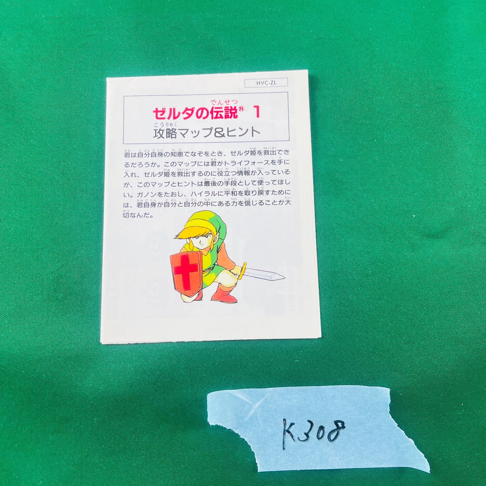ファミコン