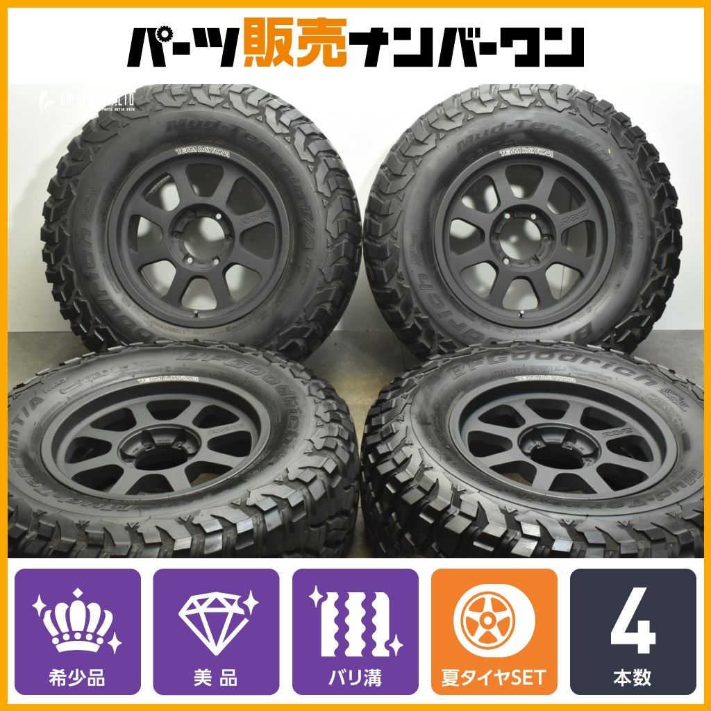 バリ溝 RAYS チームデイトナ D108 17in 8J 20 PCD139.7 BFグッドリッチ マッドテレーン T|A KM3 285|75R17 プラド ハイラックス