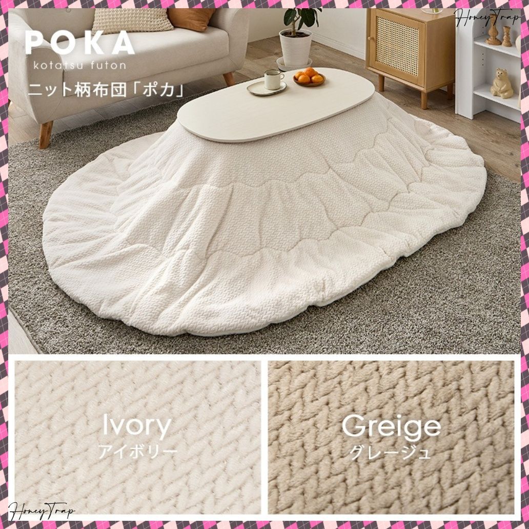 うす掛け布団 ２点セット