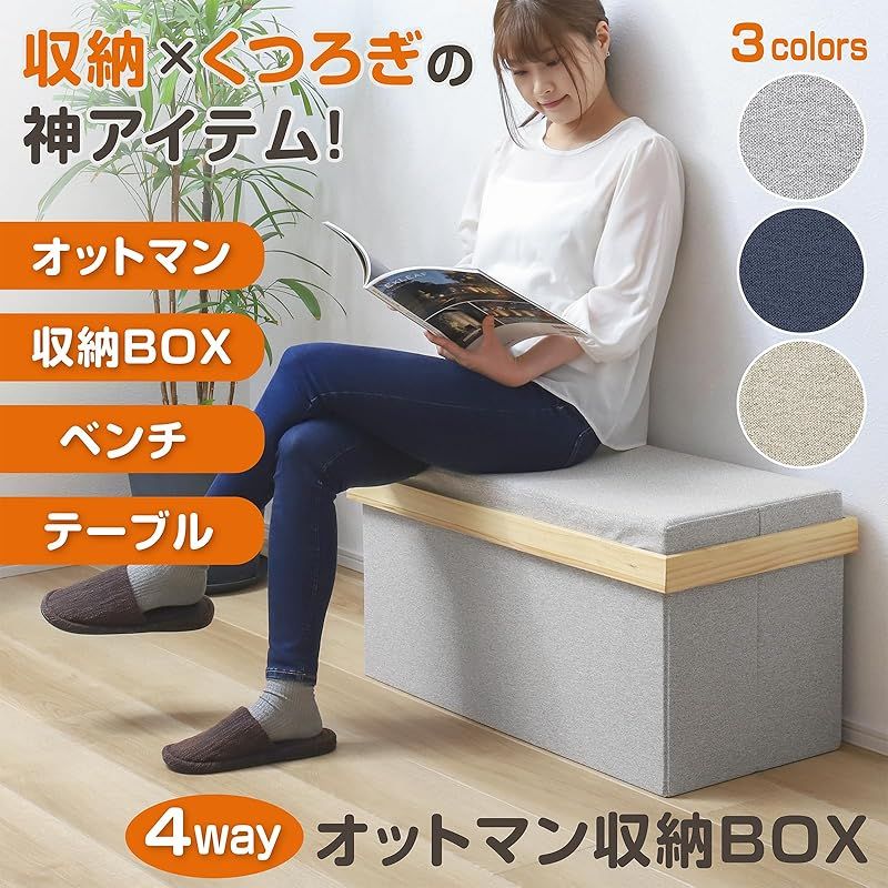 KYOSER 収納スツール 椅子 テーブルにもなれる 4way オットマン 収納ボックス ダブルサイズ 2人掛け 収納ベンチ 椅子 幅76×奥行38×高さ40 ベージュ 0