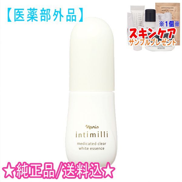 ナリス アンティミリ 薬用 クリア ホワイト エッセンス (40mL