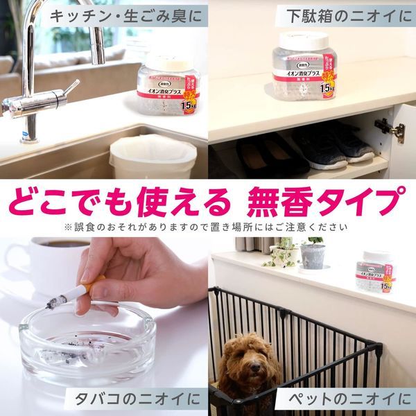 その他 PV エステー 消臭力クリアビーズ イオン消臭プラス 消臭剤 無香料