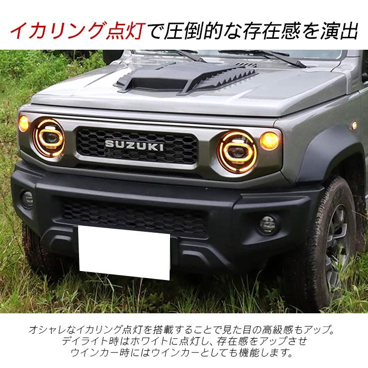 ジムニー JB64W シエラ JB74W LEDイカリング付き HID ヘッドライト 国内カットライン仕様 オープニング機能付 ドレスアップ  アクセサリー 外装 カスタム パーツ - メルカリ