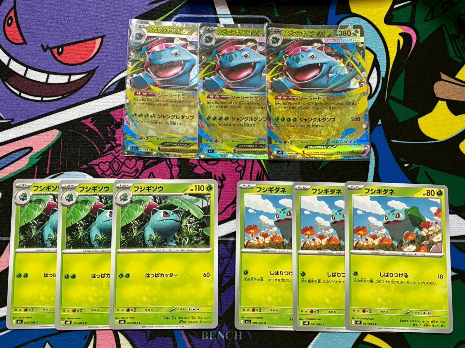 ⚫︎【まとめ売り】ポケモンカード フシギバナ・フシギソウ・フシギダネ 96枚 フシギバナ フシギソウ フシギダネ ポケモンカードの通販 ホリス