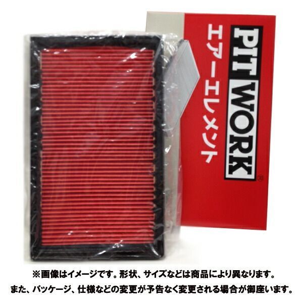 PITWORK ピットワーク エアフィルター ダイハツ シャレード/排気量1000 / G101S / CL/仕様DTB/年式9701〜9301 | エアエレメント 交換 部品 パーツ ポイント消化