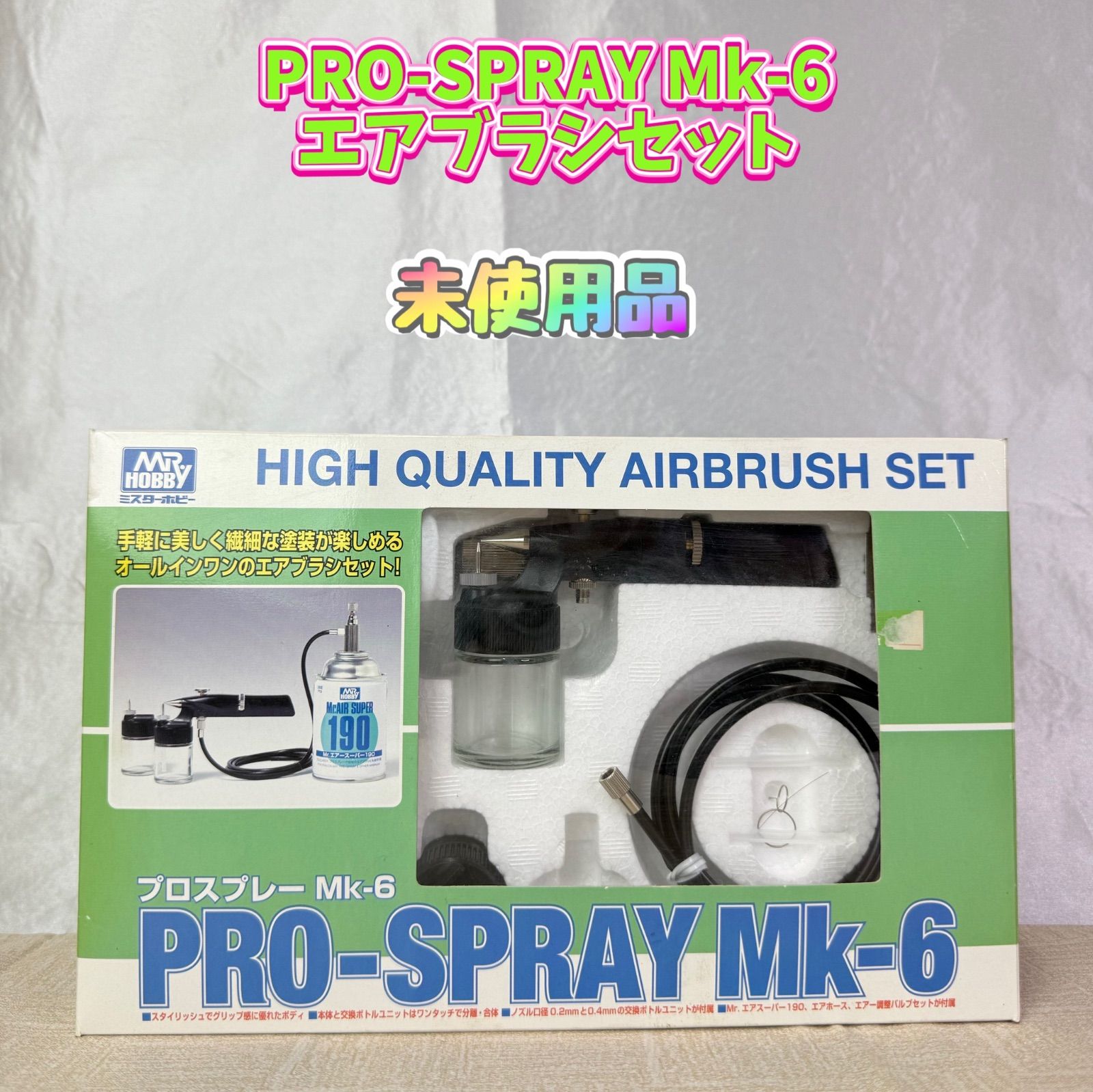 未使用品　スプレーガン　コンプレッサー・Ausuc ブースセット 未使用品 スプレーガン コンプレッサー・Ausuc ブースセット エア