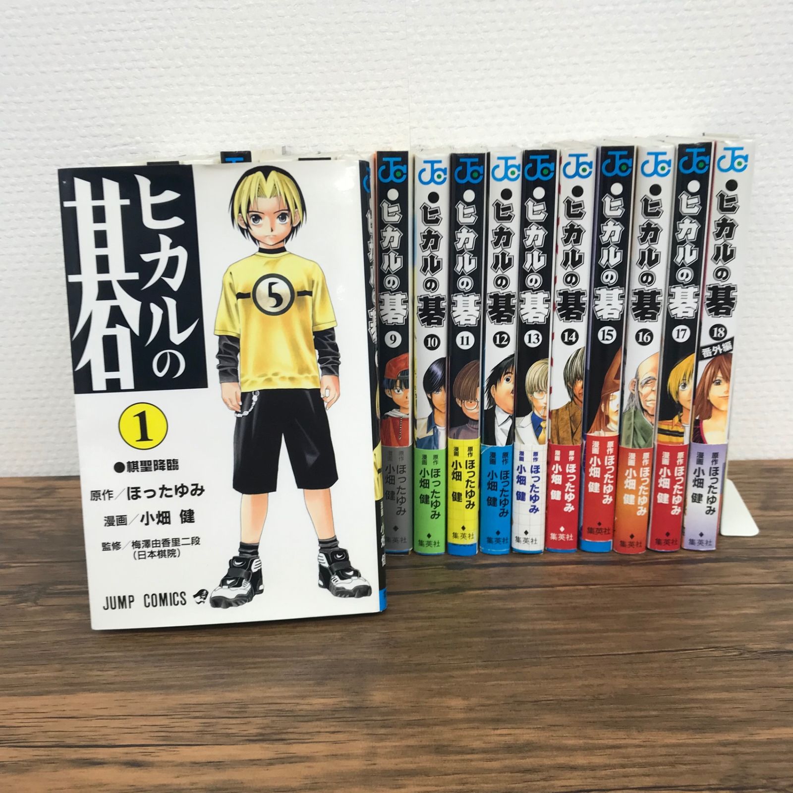 ヒカルの碁 1〜18巻セット （初版多数）/ほったゆみ・小畑健/GF