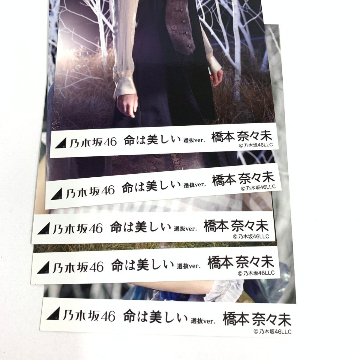 乃木坂 橋本奈々未 命は美しい 選抜ver コンプ 生写真 5枚セット     　240002231198 Amazon.co.jp: 乃木坂46 橋本奈々未 生写真 命は美しい 選抜ver