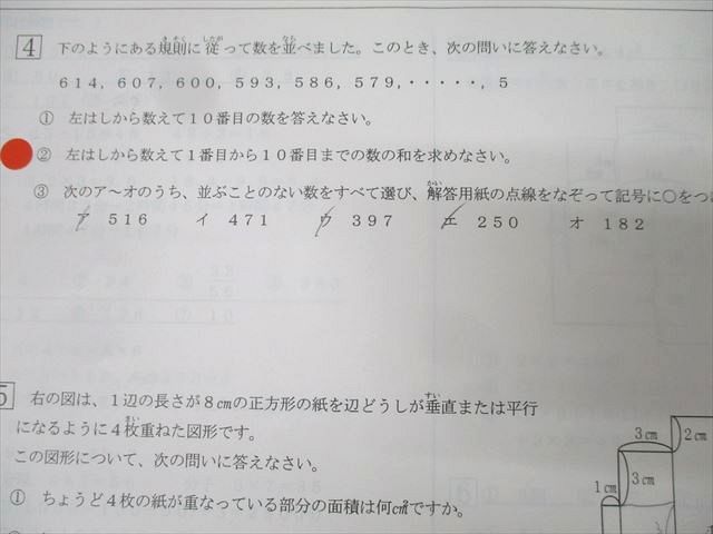 国語|算数|理科|社会 テスト計12回分セット