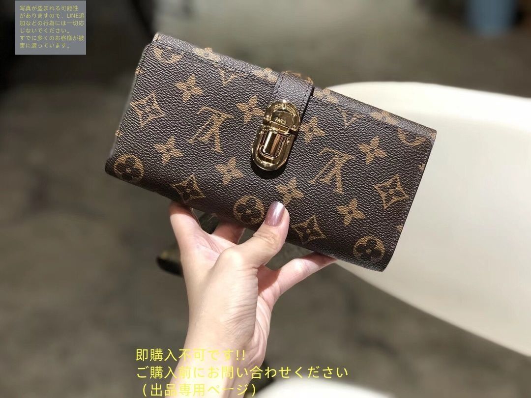 m70　トレゾールエテュイパピエ　長財布　三つ折り財布　ルイヴィトン　モノグラム m70 トレゾールエテュイパピエ 長財布 三つ折り財布 ルイヴィトン