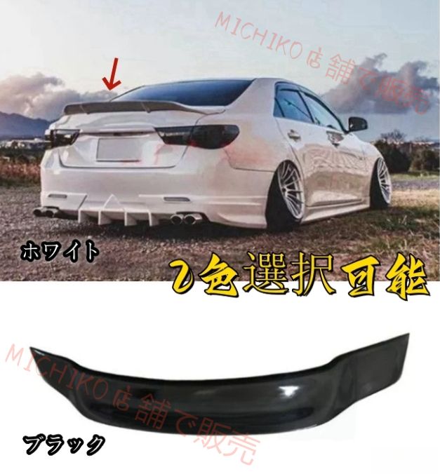 新品 130系 マークX GRMN 純正 リアガーニッシュ 黒 or パール 初代