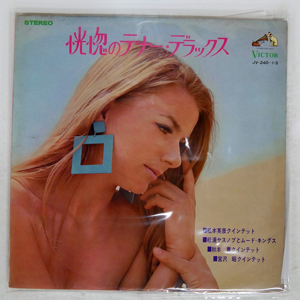 松本英彦 直筆サイン入り レコード LP 松本英彦ウィズストリングス レトロ 松本英彦のYahoo!オークション(旧ヤフオク!)の相場・価格を見る