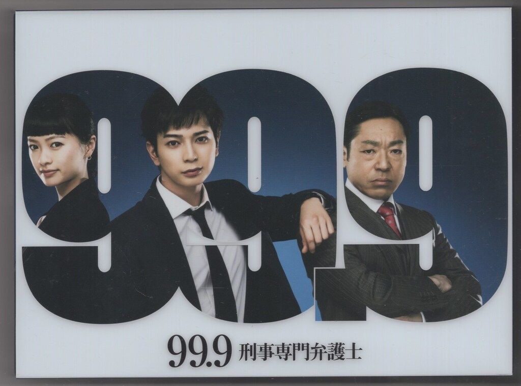ドラマBlu-ray 通常 99.9 刑事専門弁護士 Blu-rayBOX