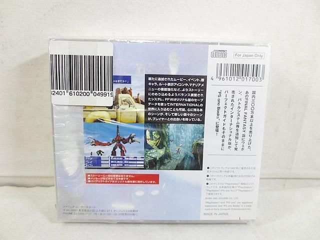 新品 PS Books ファイナルファンタジーVII パーフェクトガイド 未開封 新品 PS Books ファイナルファンタジーVII パーフェクトガイド