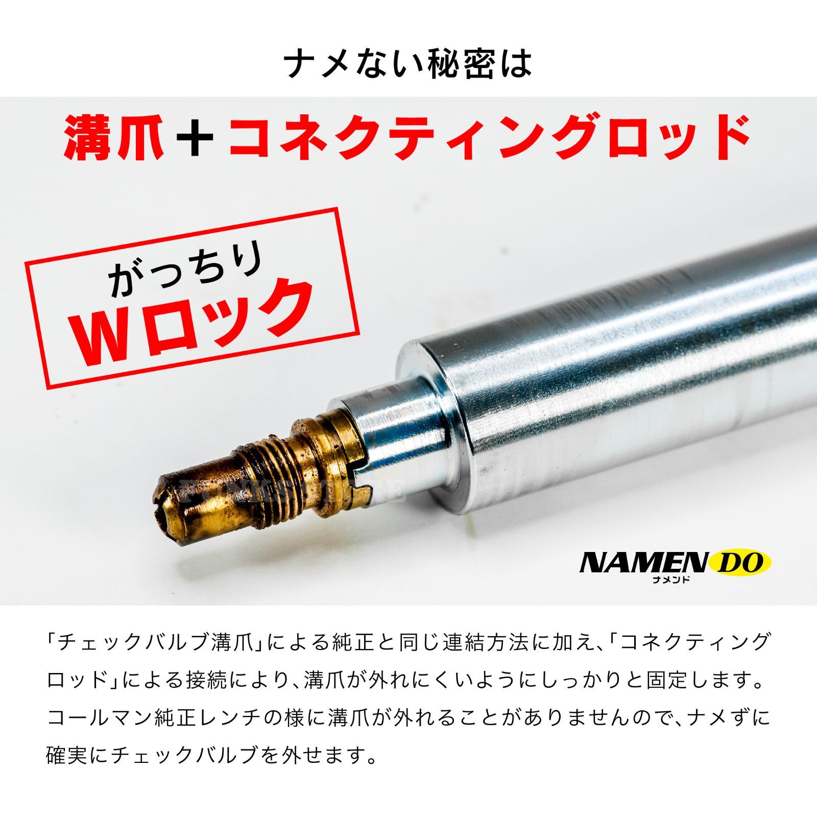 新品】NAMENDO ナメンド チェックバルブ コネクトレンチ Coleman コールマン用 パーツ アクセサリ USA/カナダ/新旧 兼用 ランタン  ストーブ 工具 レンチ 200A 220E 550B 424 400 286 236 414 214 他 メルカリ