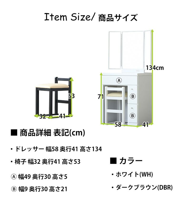 椅子付き おしゃれ
