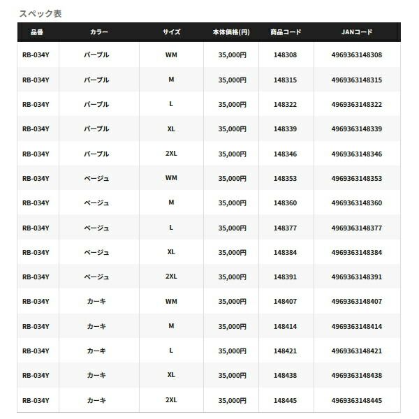 ≪ 25年9月新商品