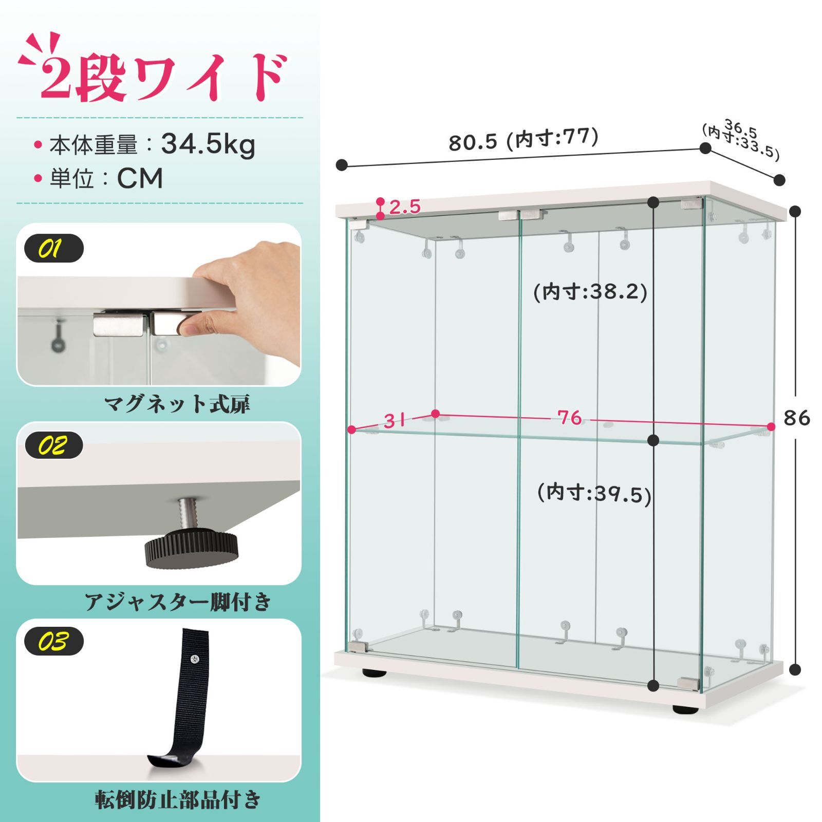 両扉ガラスキャビネット｜2段｜幅80.5×奥行36.5×高さ86cm｜ホワイト｜N515P280244W