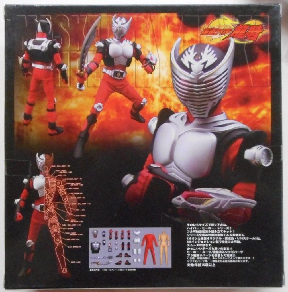 オオツカ企画 リアルアクションドール ハイパーヒーロー 変身忍者 嵐※欠品あり Yahoo!オークション -「オオツカ企画ハイパーヒーロー」の落札