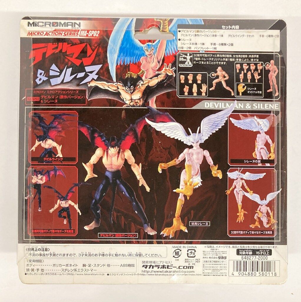 タカラ ミクロマン マテリアルフォース 2007年 戌年 年賀 ラスト1点 タカラ ミクロマン マテリアルフォース 2007年 戌年 年賀 ラスト