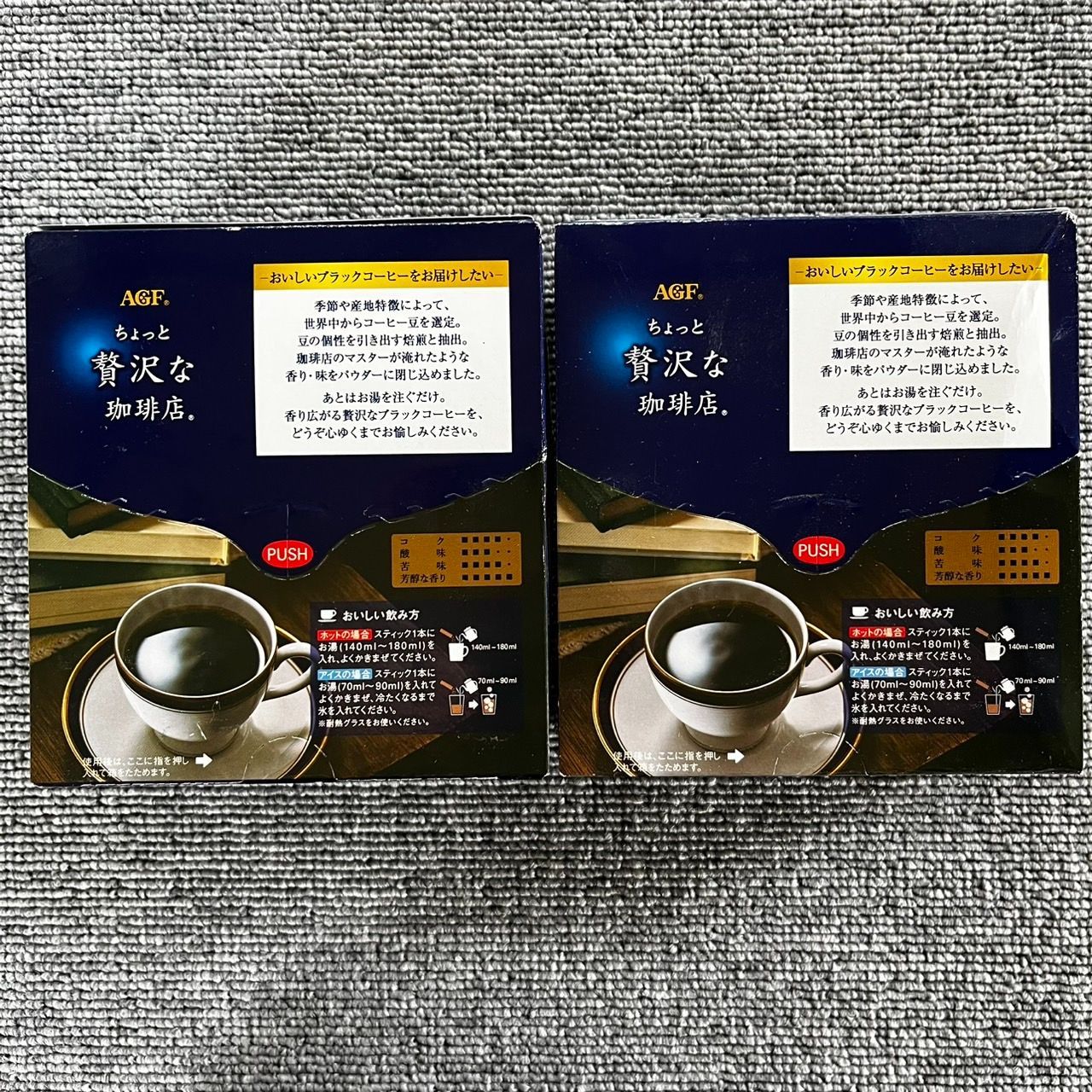 ちょっと贅沢な珈琲店