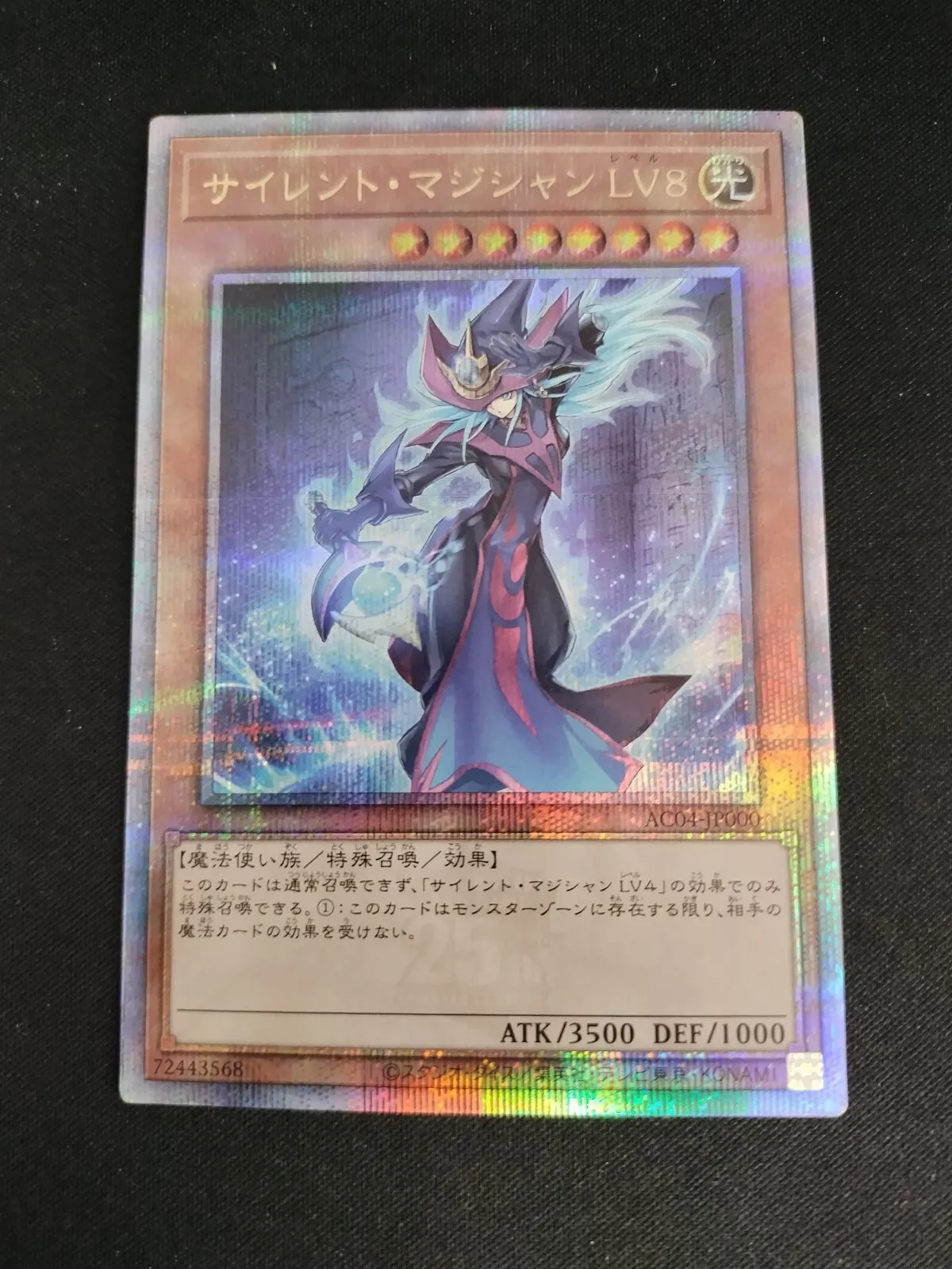 2025年最新】サイレントマジシャン lv8 25thの人気アイテム - メルカリ