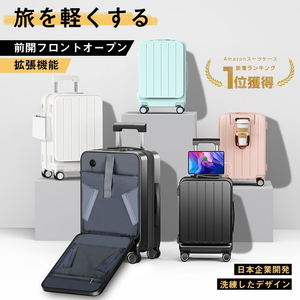 スーツケース Sサイズ 機内持ち込み 超軽量フロントオープン