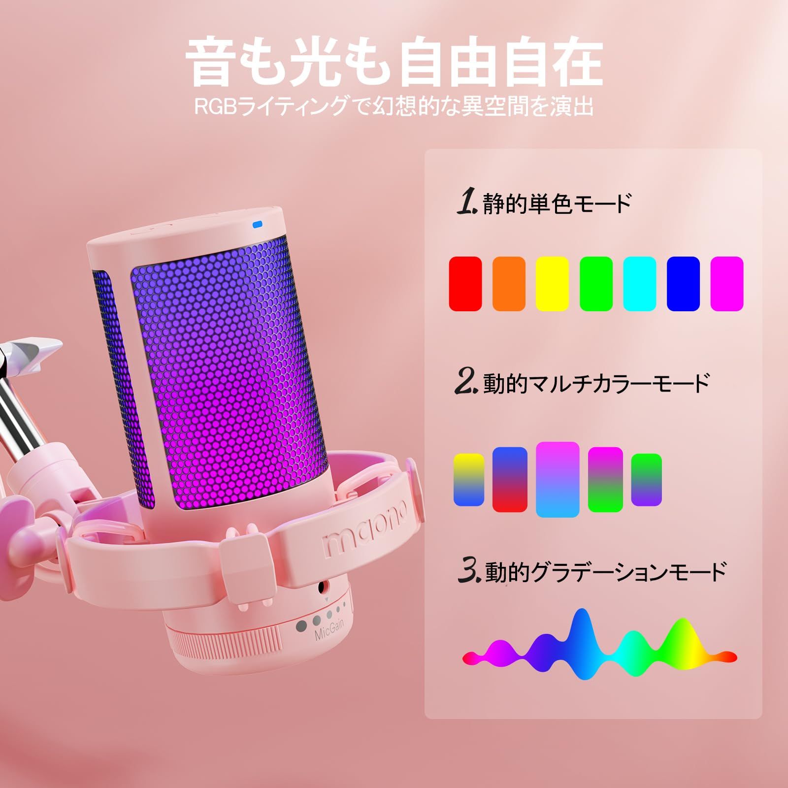 プレゼント ピンク DGM20S Windows|Mac|PS4|PS5 Discord Skype ストリーミング ポットキャスト ライブ配信 ゲーム実況 プラグ＆プレイ 音量コントロール RGBライティング 単一指向 ミュートボタン ノイズキャンセリング マイク PC